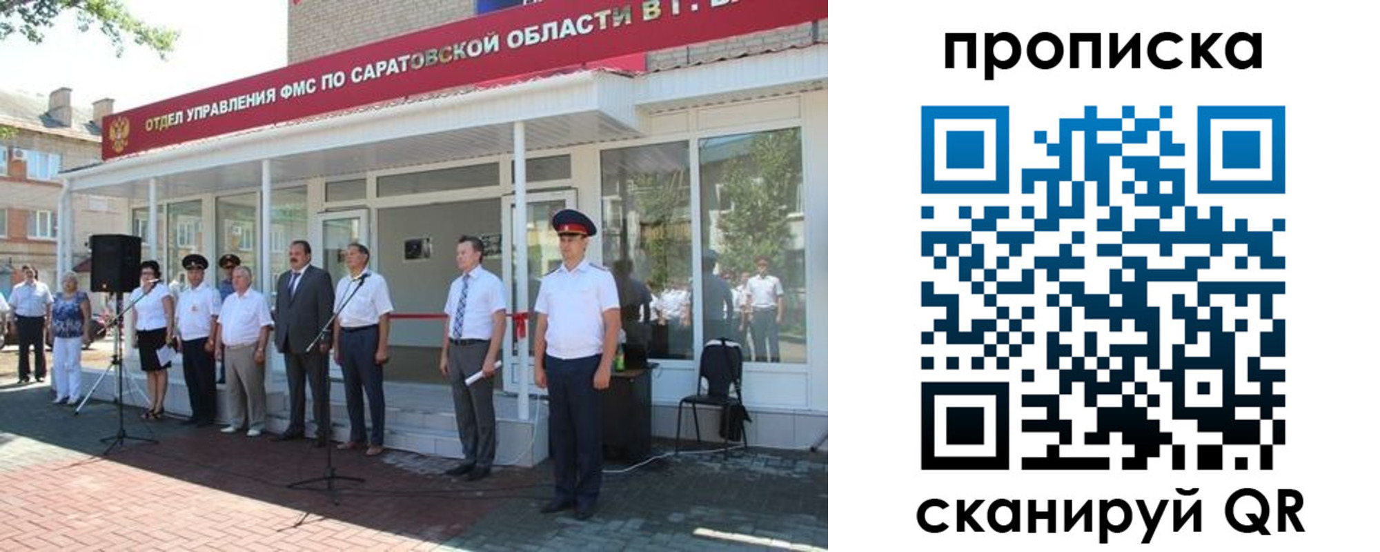 временная регистрация в квартире в Владикавказе