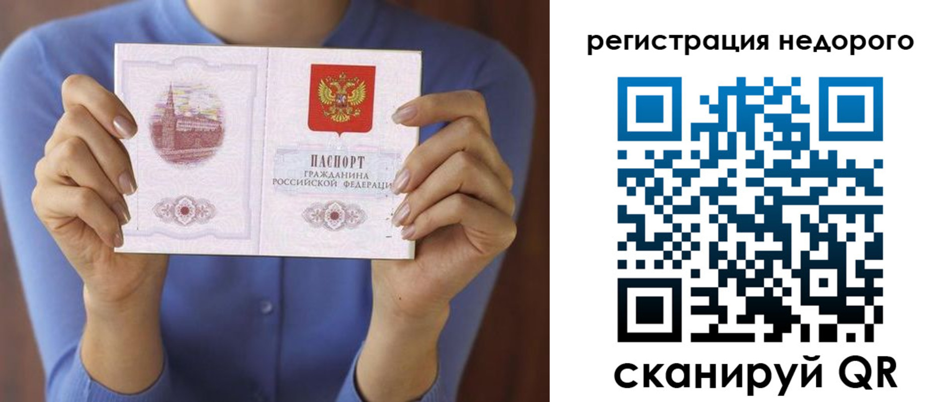 временная регистрация в квартире в Владикавказе