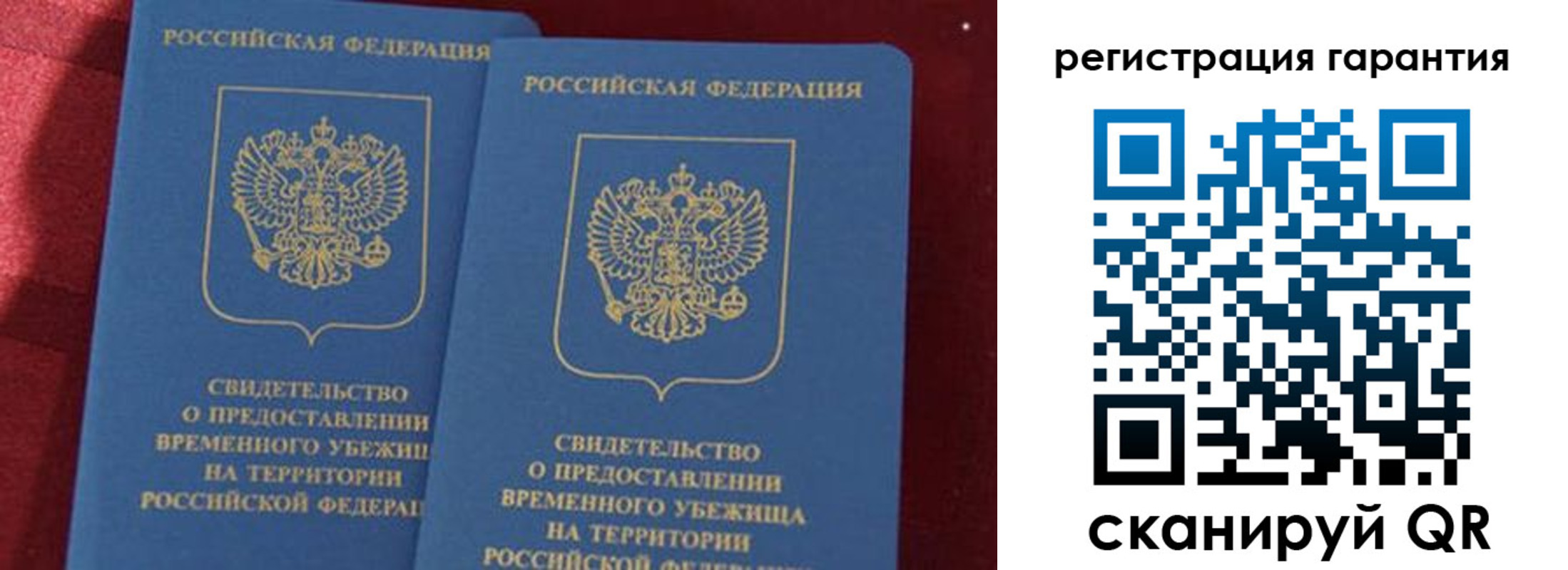 прописка в Владикавказе