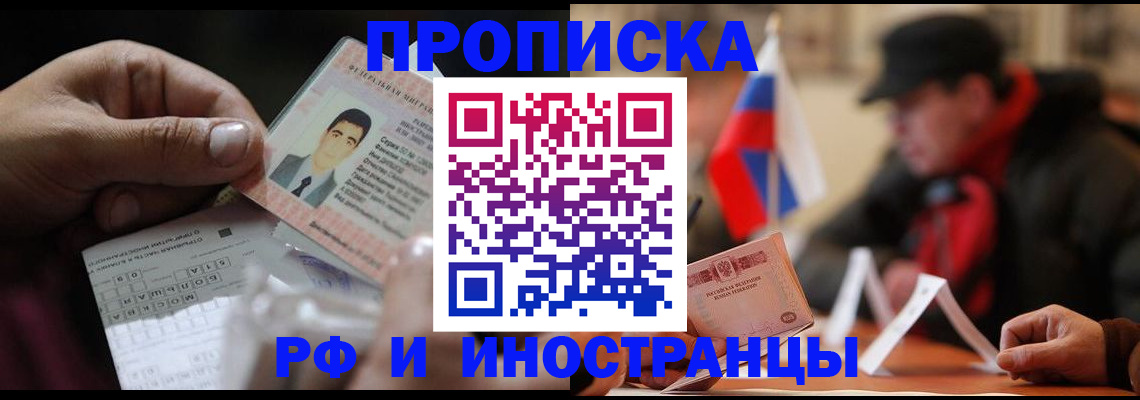 прописка для кредита в Владикавказе