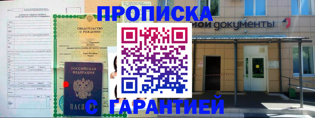 временная регистрация 2025 в Владикавказе